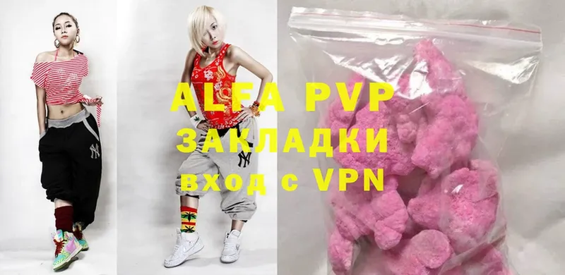 A-PVP VHQ Бирск