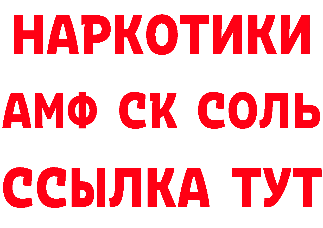 Амфетамин Premium рабочий сайт это мега Бирск