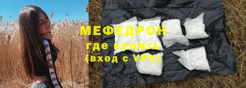 Мефедрон mephedrone  продажа наркотиков  Бирск 